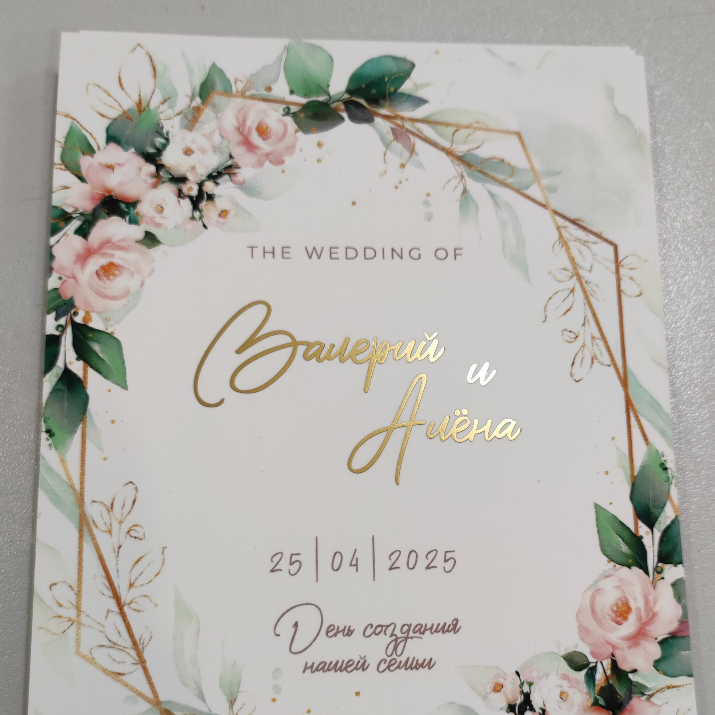Свадебные приглашения