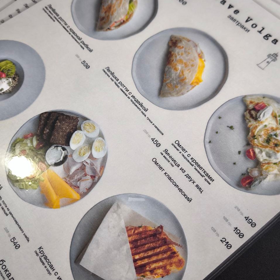 Меню для кофейни Wave Volga