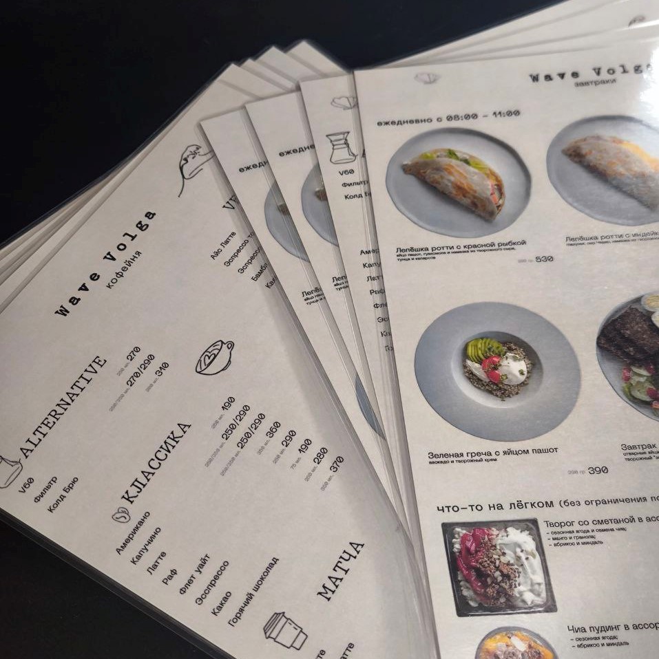 Меню для кофейни Wave Volga