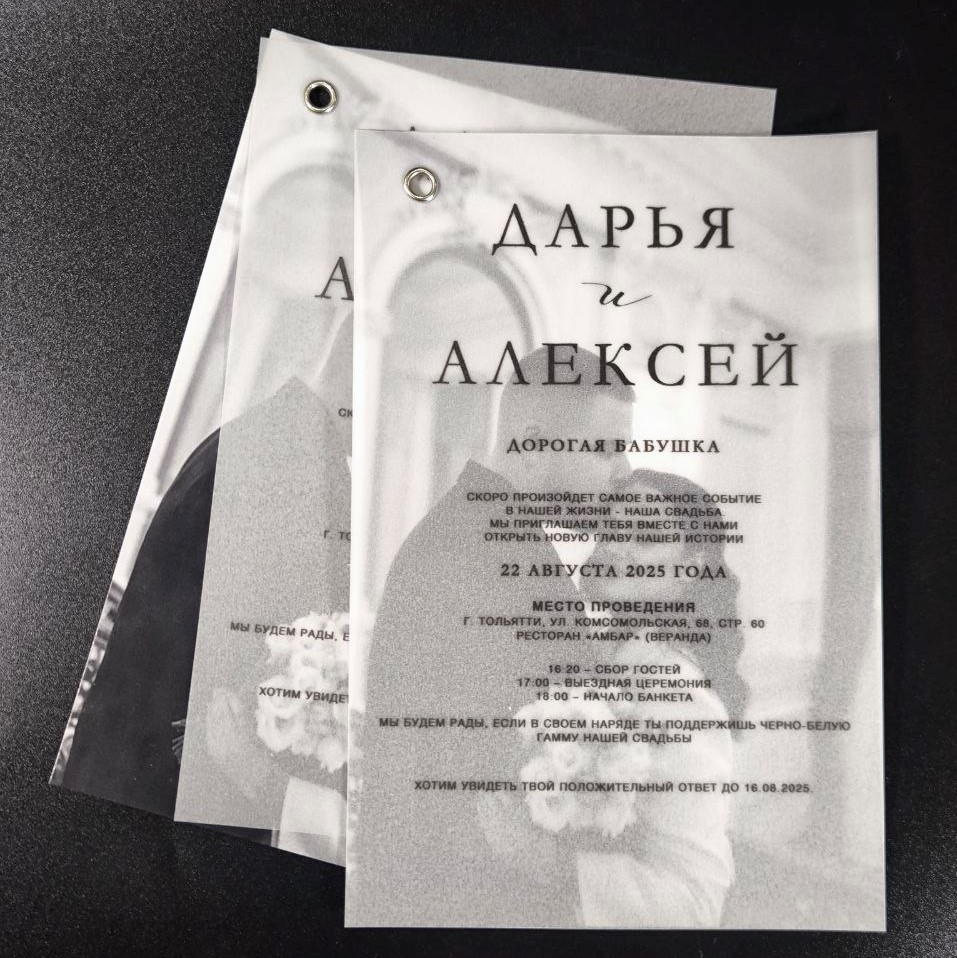 Креативные свадебные приглашения