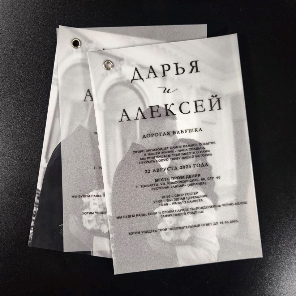 Креативные свадебные приглашения Креативные свадебные приглашения