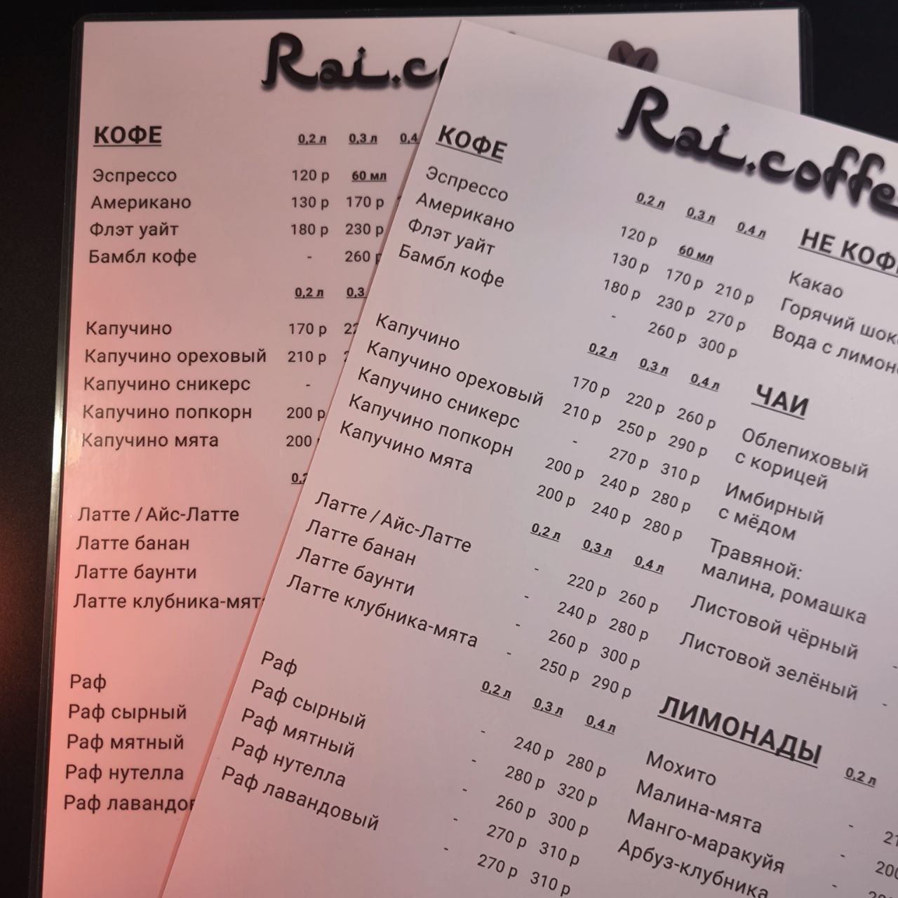 Меню для кофейни Rai.coffee Меню для кофейни Rai.coffee