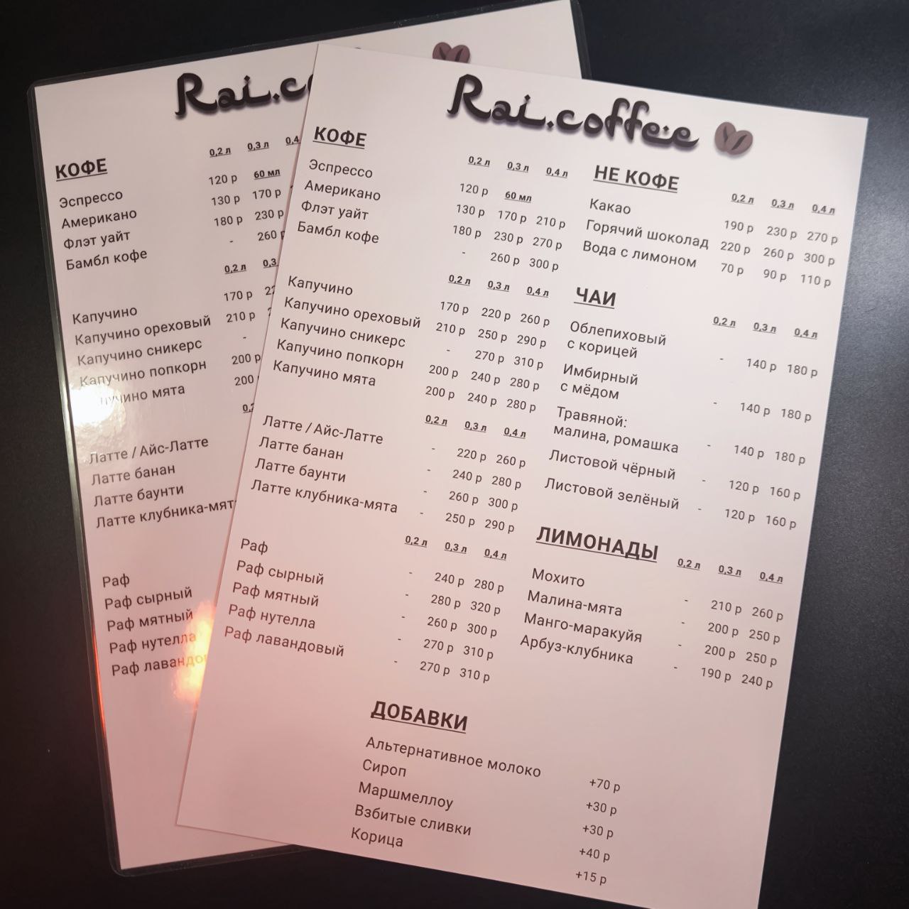 Меню для кофейни Rai.coffee
