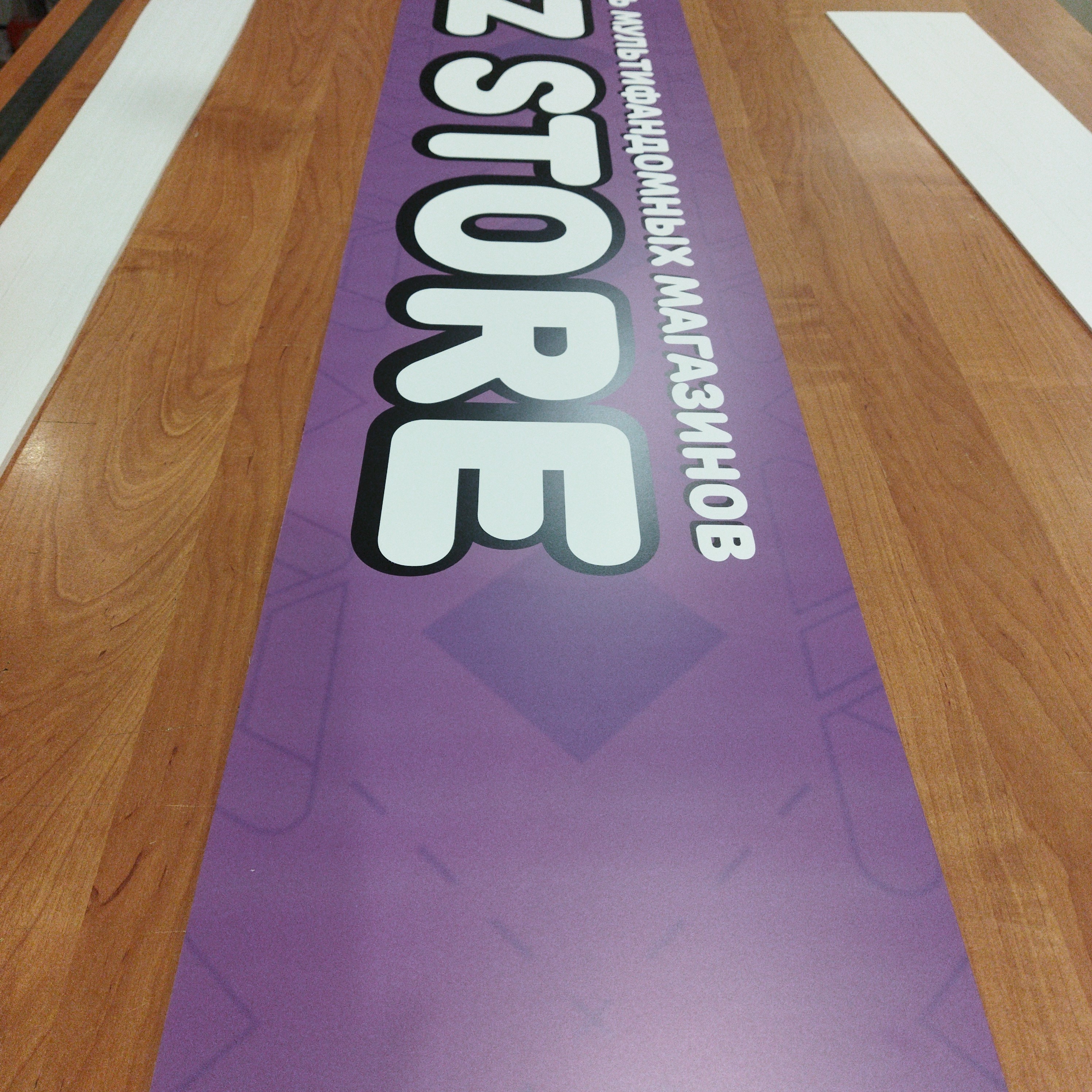 Таблички-вывески для AZ Store