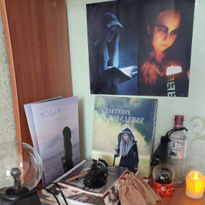 Плакат для Алекс Илажиевой