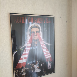 Плакат на сатине для Романа Шуткина