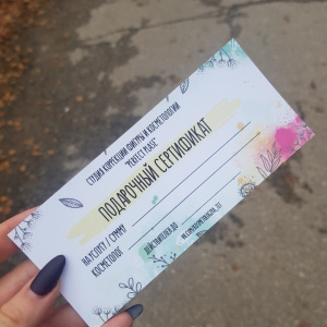 Подарочные сертификаты для студии коррекции фигуры и косметологии