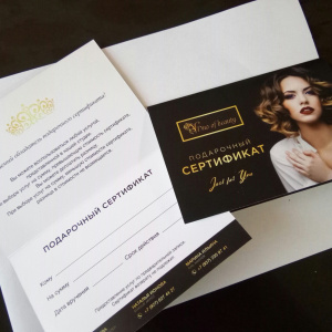 Подарочные сертификаты для Марины Пановой