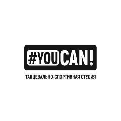You Can! | Танцевально-спортивная студия