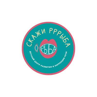 Скажи Рррыба | Детский центр развития и коррекции речи