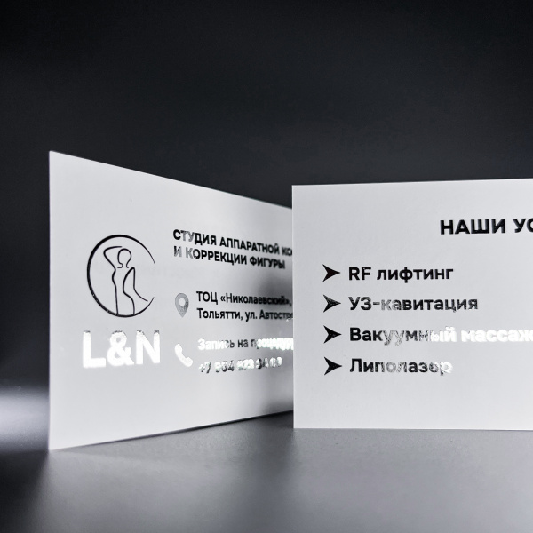 Логотип, визитки L&amp;N