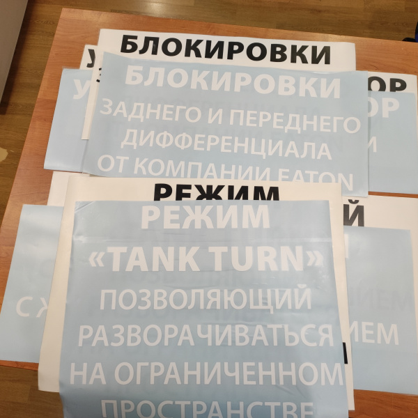 Наклейки для Алдис, официального дилера OTING