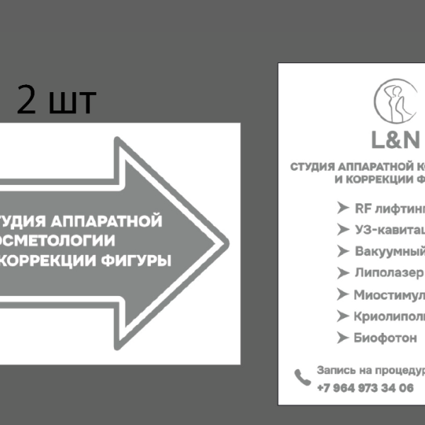 Таблички для студии L&amp;N