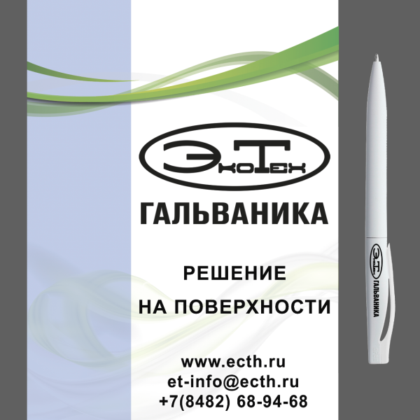 Блокноты и ручки для компании ЭкоТех