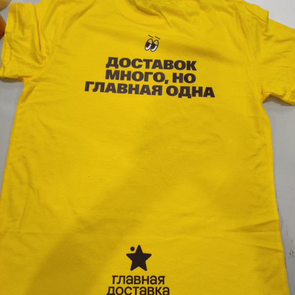 Футболка для компании Главная Доставка