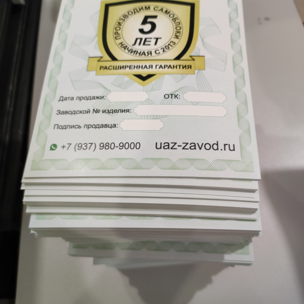 Гарантийные талоны для компании Лесоход