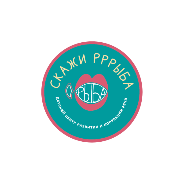 Скажи Рррыба | Детский центр развития и коррекции речи