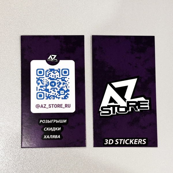 Бирки для магазина AZ Store