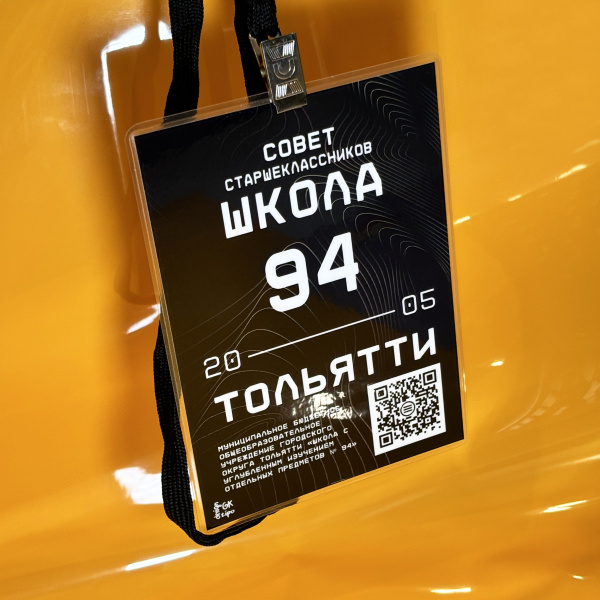 Бейджи для совета старшеклассников