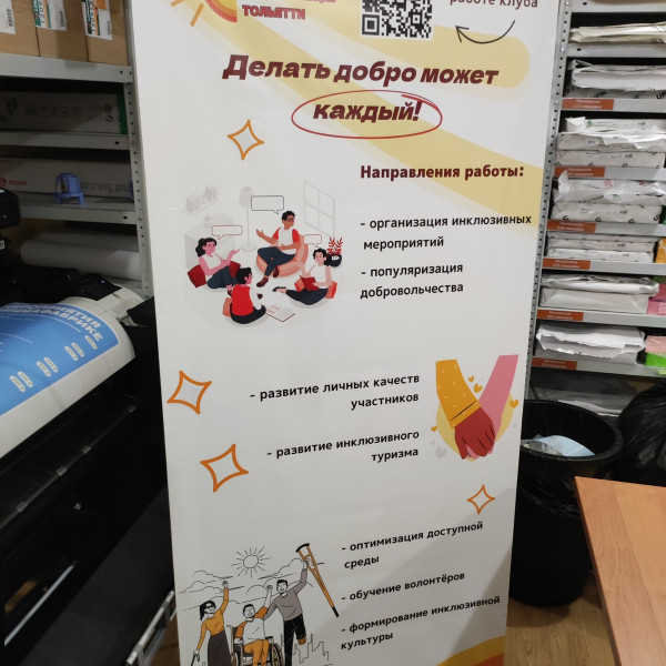 Стенд для детского фестиваля